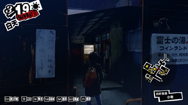 四軒茶屋の銭湯